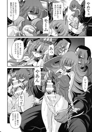 Emaan no Shousen Page #46
