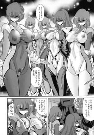 Emaan no Shousen Page #36