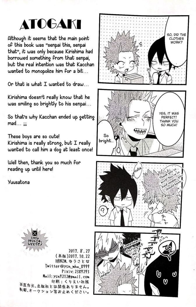 Itoshikerya koso, shito tou te!