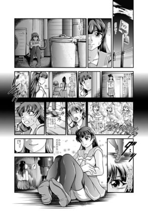 ProjectAqours EP03:“L”OVEDOLLS - Page 3