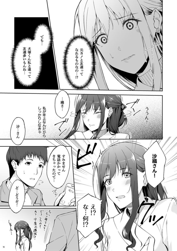 Kyuujitsu no Joushi ni wa, Kawaii Himitsu ga Aru. 2