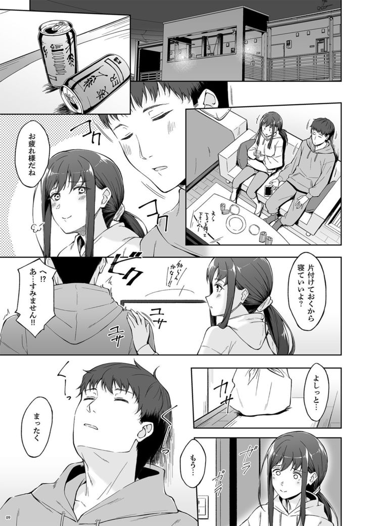 Kyuujitsu no Joushi ni wa, Kawaii Himitsu ga Aru. 2
