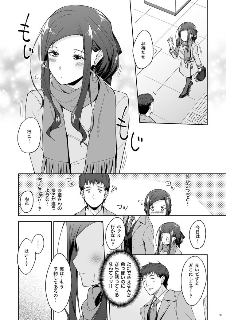 Kyuujitsu no Joushi ni wa, Kawaii Himitsu ga Aru. 2