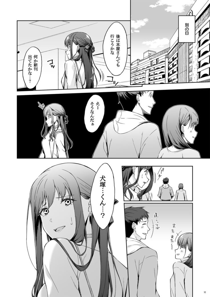 Kyuujitsu no Joushi ni wa, Kawaii Himitsu ga Aru. 2