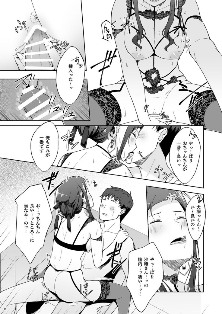 Kyuujitsu no Joushi ni wa, Kawaii Himitsu ga Aru. 2
