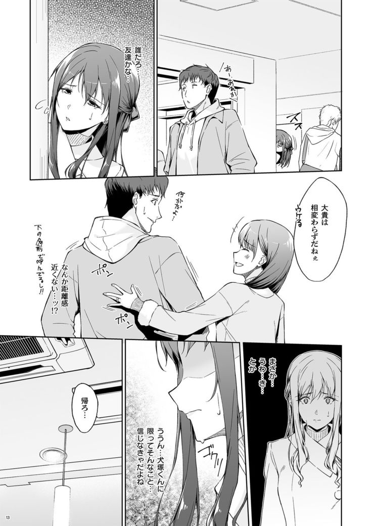 Kyuujitsu no Joushi ni wa, Kawaii Himitsu ga Aru. 2