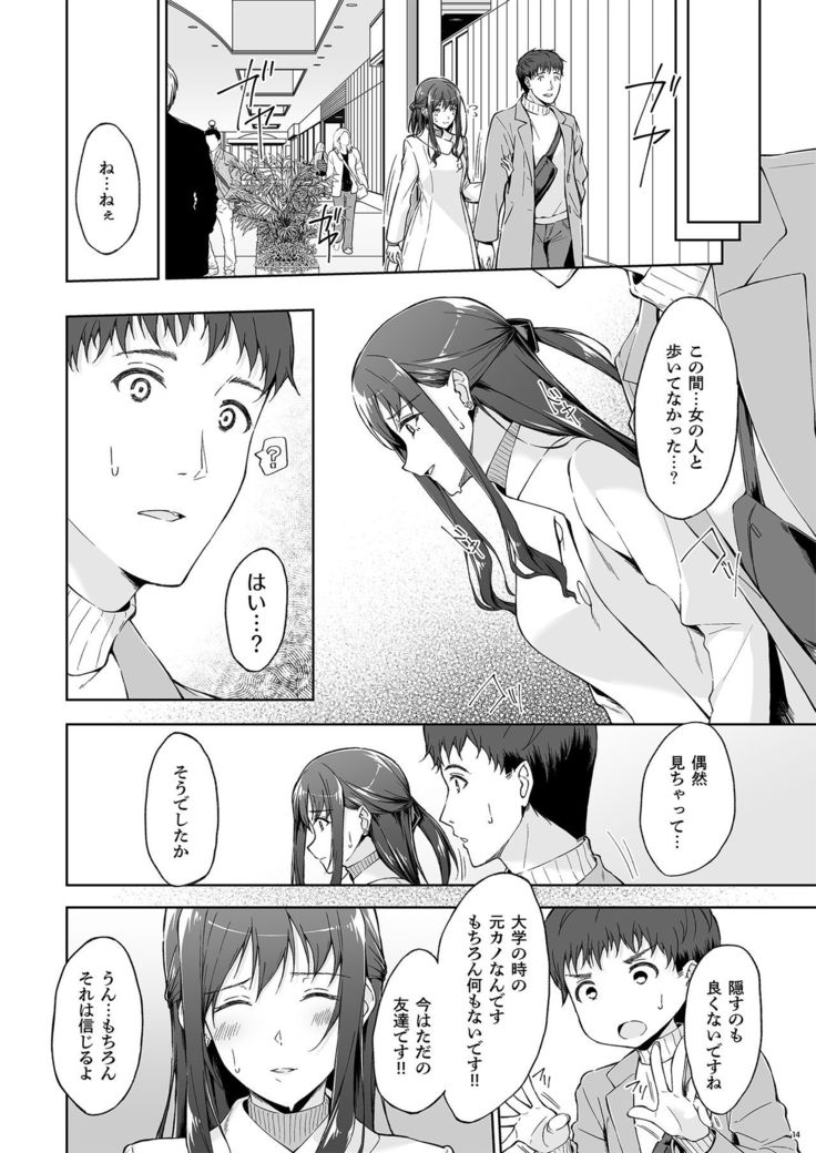 Kyuujitsu no Joushi ni wa, Kawaii Himitsu ga Aru. 2