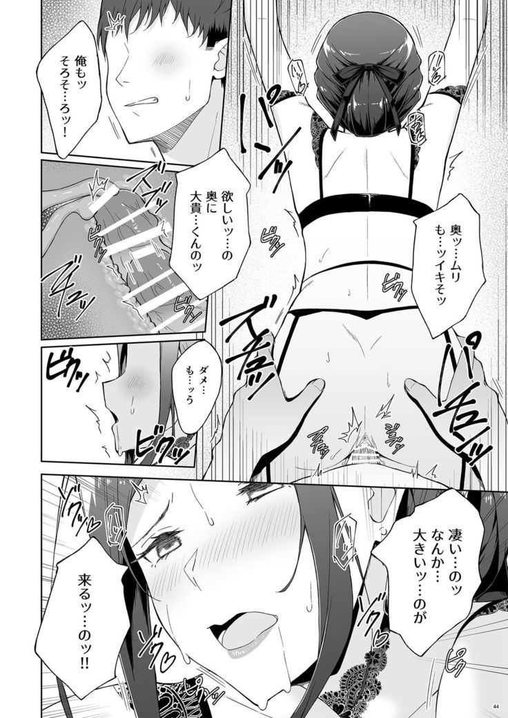 Kyuujitsu no Joushi ni wa, Kawaii Himitsu ga Aru. 2