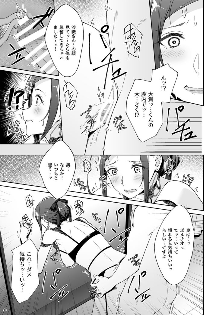 Kyuujitsu no Joushi ni wa, Kawaii Himitsu ga Aru. 2