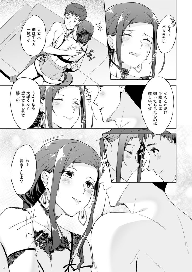 Kyuujitsu no Joushi ni wa, Kawaii Himitsu ga Aru. 2