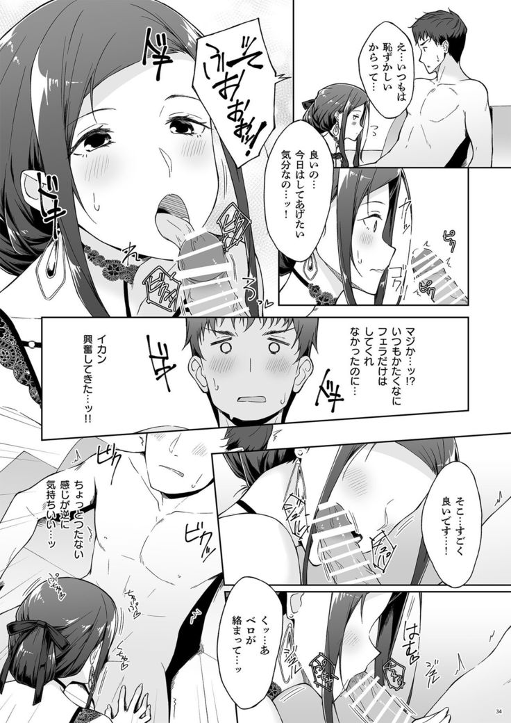 Kyuujitsu no Joushi ni wa, Kawaii Himitsu ga Aru. 2