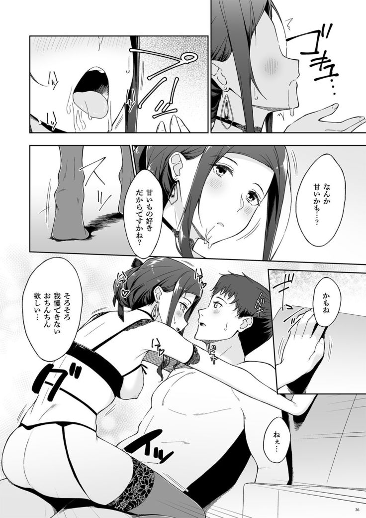 Kyuujitsu no Joushi ni wa, Kawaii Himitsu ga Aru. 2