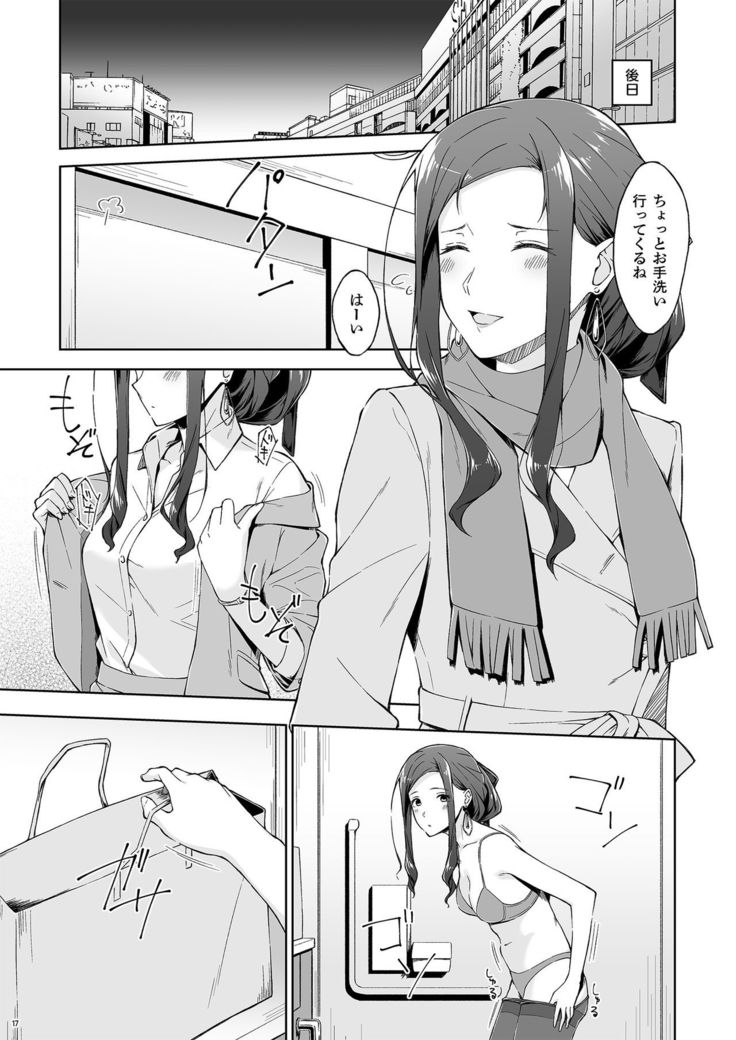 Kyuujitsu no Joushi ni wa, Kawaii Himitsu ga Aru. 2