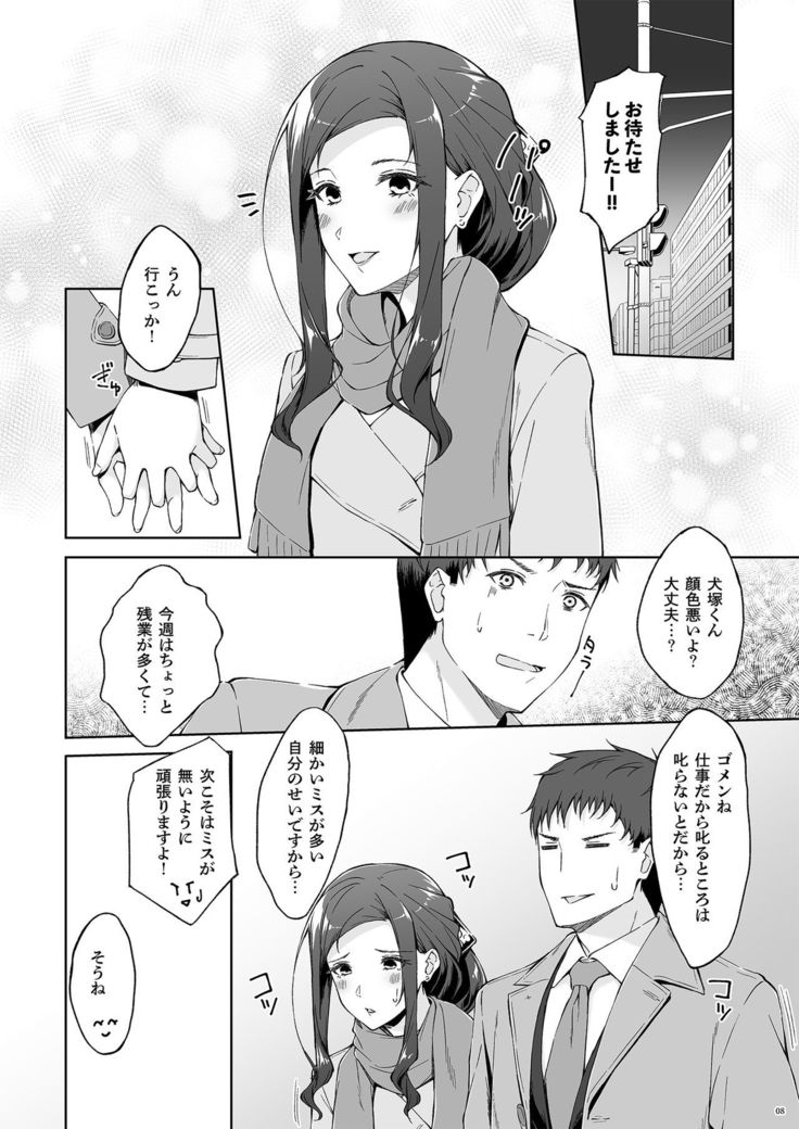 Kyuujitsu no Joushi ni wa, Kawaii Himitsu ga Aru. 2