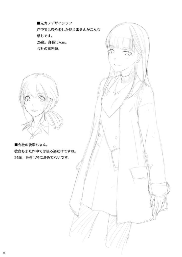 Kyuujitsu no Joushi ni wa, Kawaii Himitsu ga Aru. 2