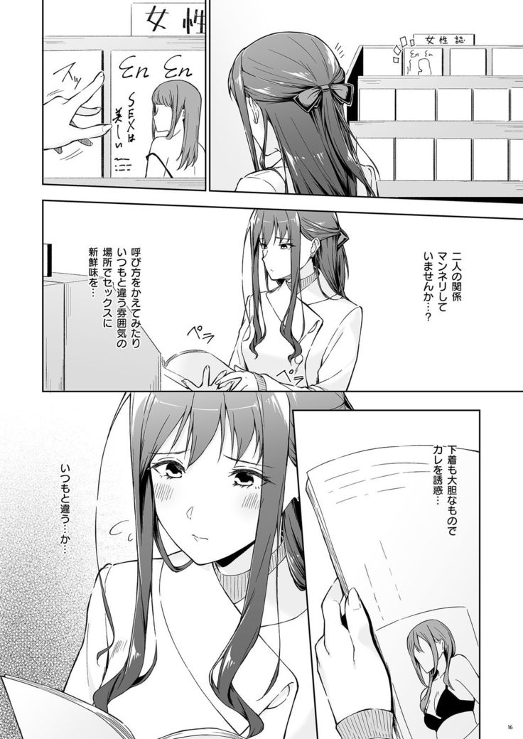 Kyuujitsu no Joushi ni wa, Kawaii Himitsu ga Aru. 2