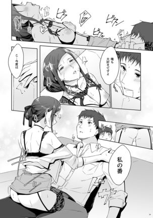 Kyuujitsu no Joushi ni wa, Kawaii Himitsu ga Aru. 2 Page #23