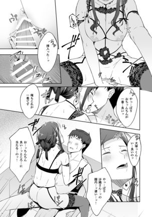 Kyuujitsu no Joushi ni wa, Kawaii Himitsu ga Aru. 2 Page #36