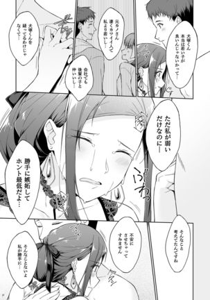 Kyuujitsu no Joushi ni wa, Kawaii Himitsu ga Aru. 2 Page #26