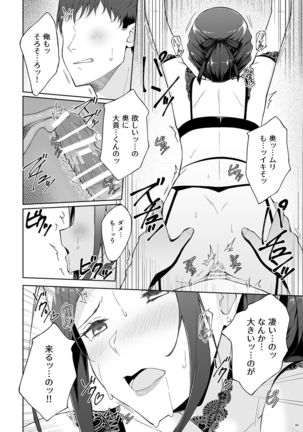 Kyuujitsu no Joushi ni wa, Kawaii Himitsu ga Aru. 2 Page #43
