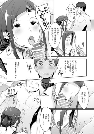 Kyuujitsu no Joushi ni wa, Kawaii Himitsu ga Aru. 2 Page #33