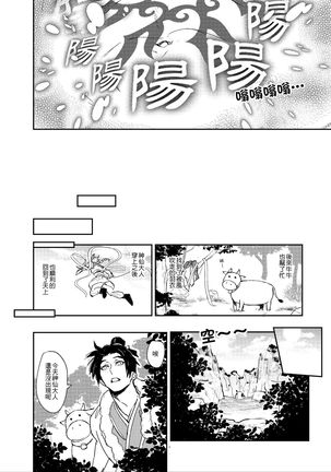 Hagoromo Kitan Page #47