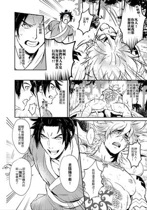 Hagoromo Kitan Page #37