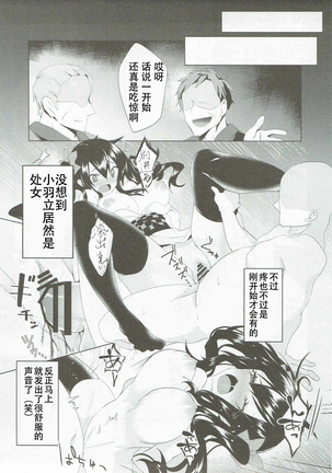 Hatate-chan Shiiku Nikki Page #11