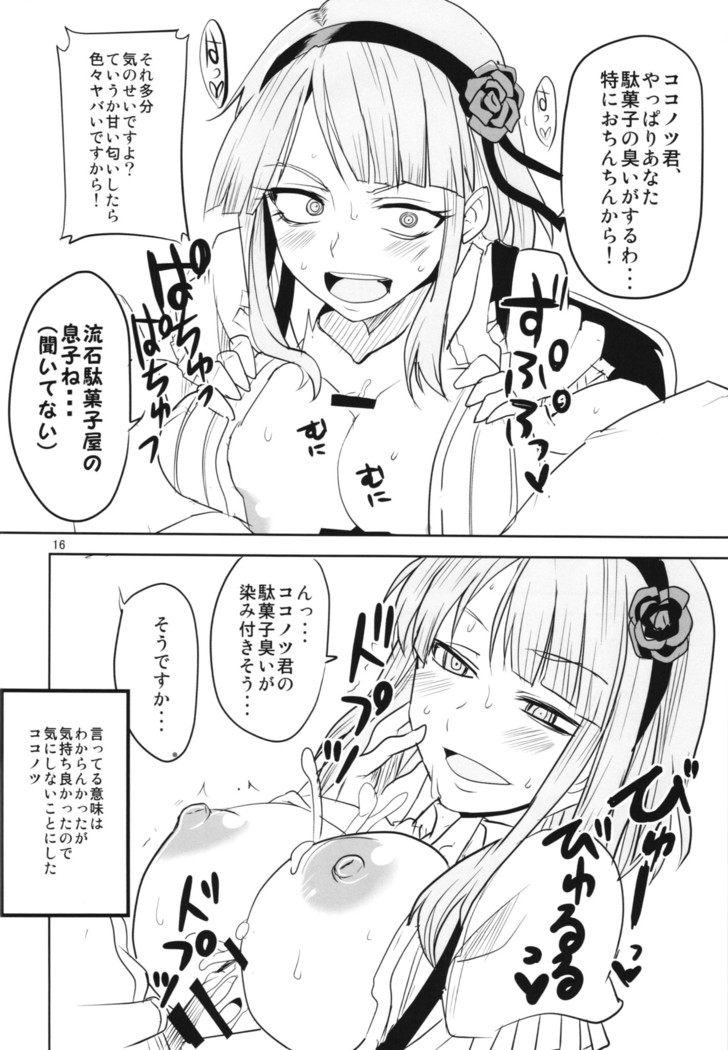 Dagashi Chichi Soushuuhen