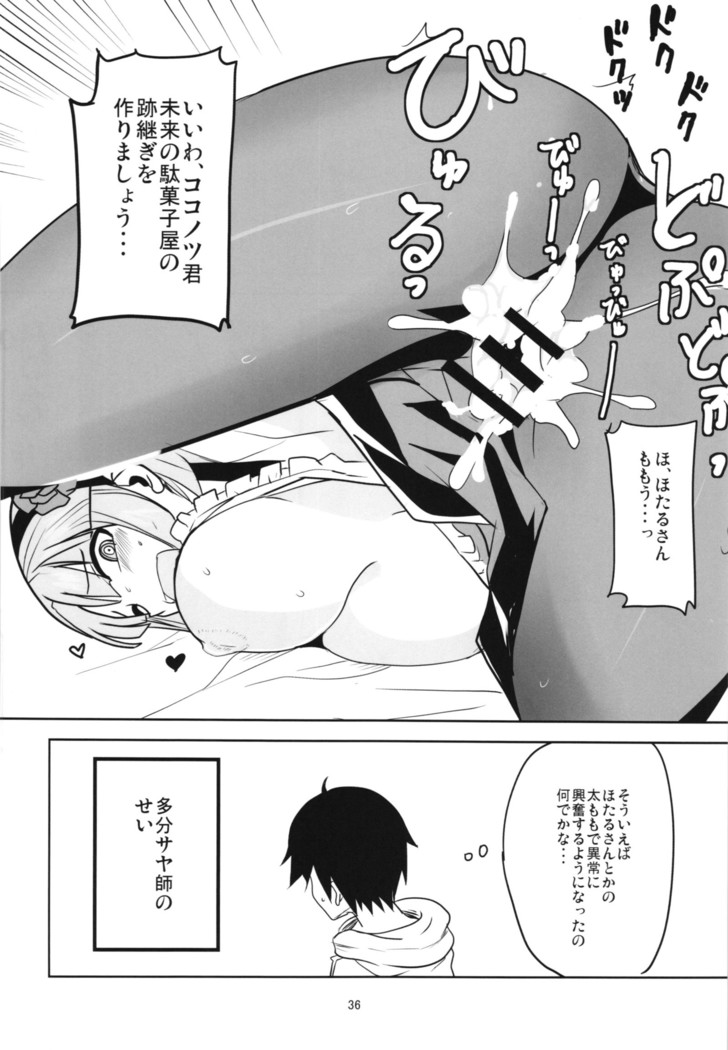 Dagashi Chichi Soushuuhen