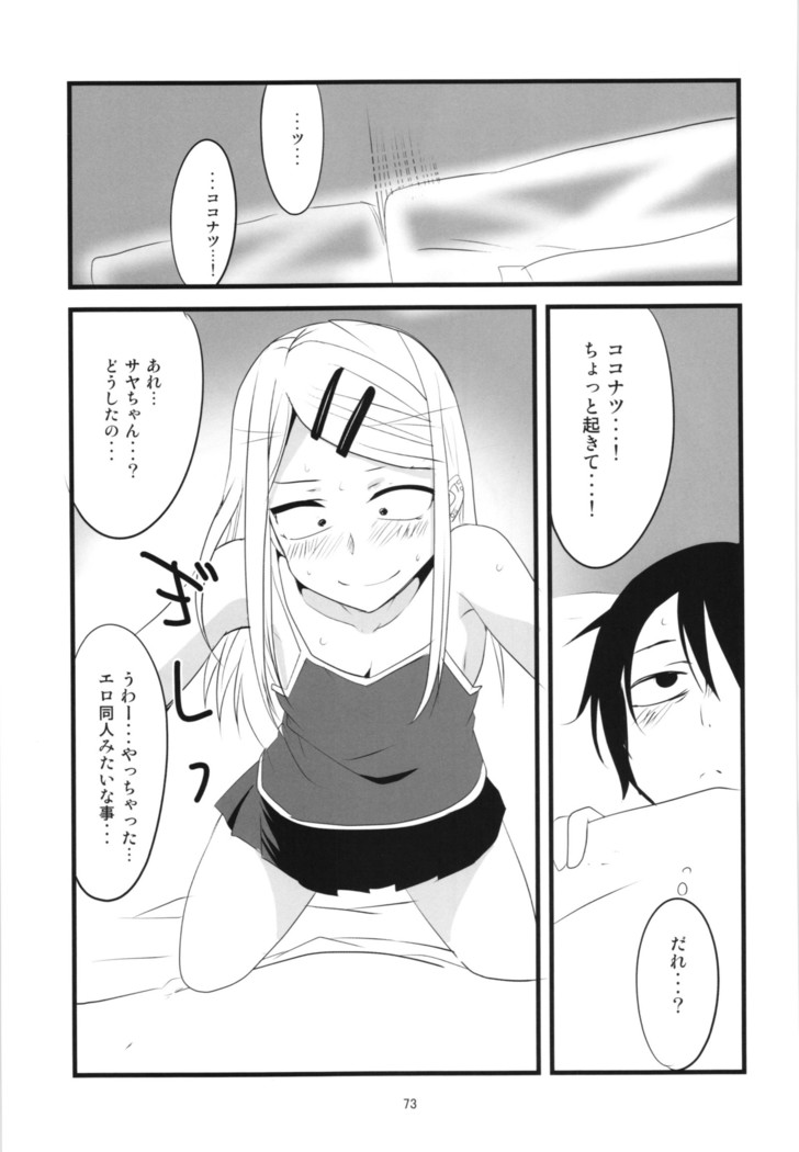 Dagashi Chichi Soushuuhen