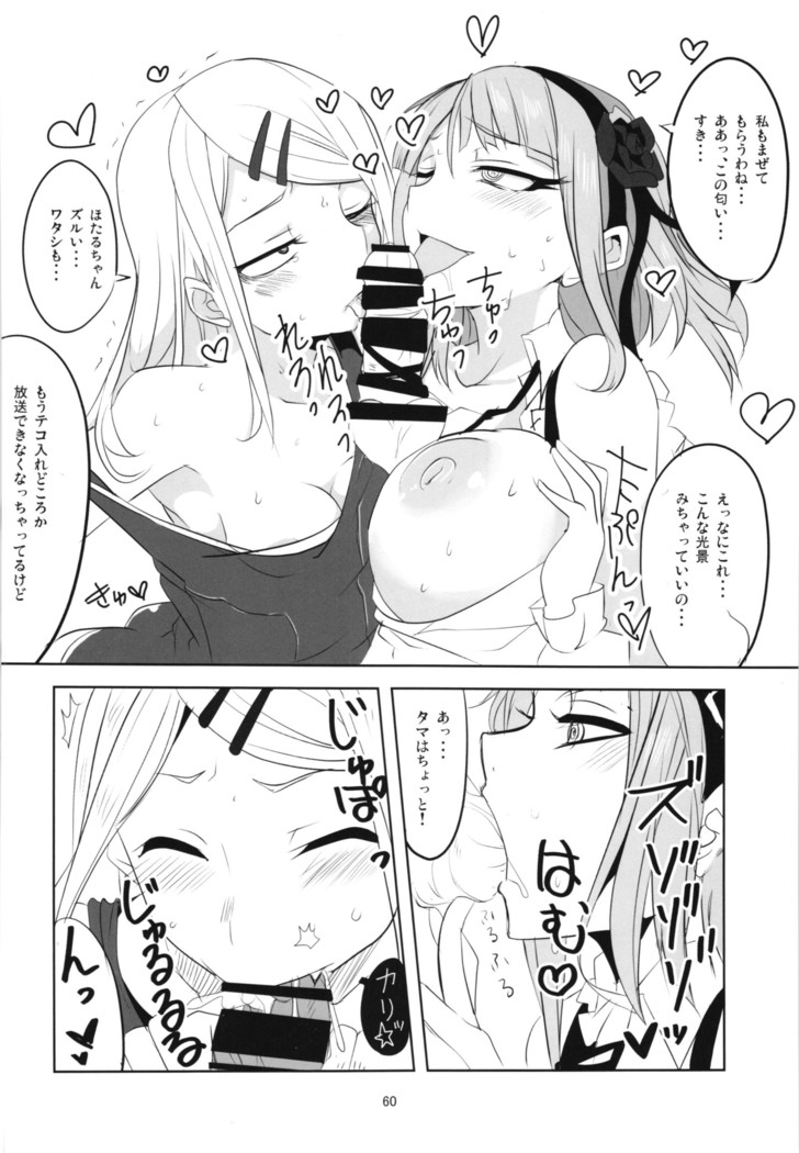 Dagashi Chichi Soushuuhen