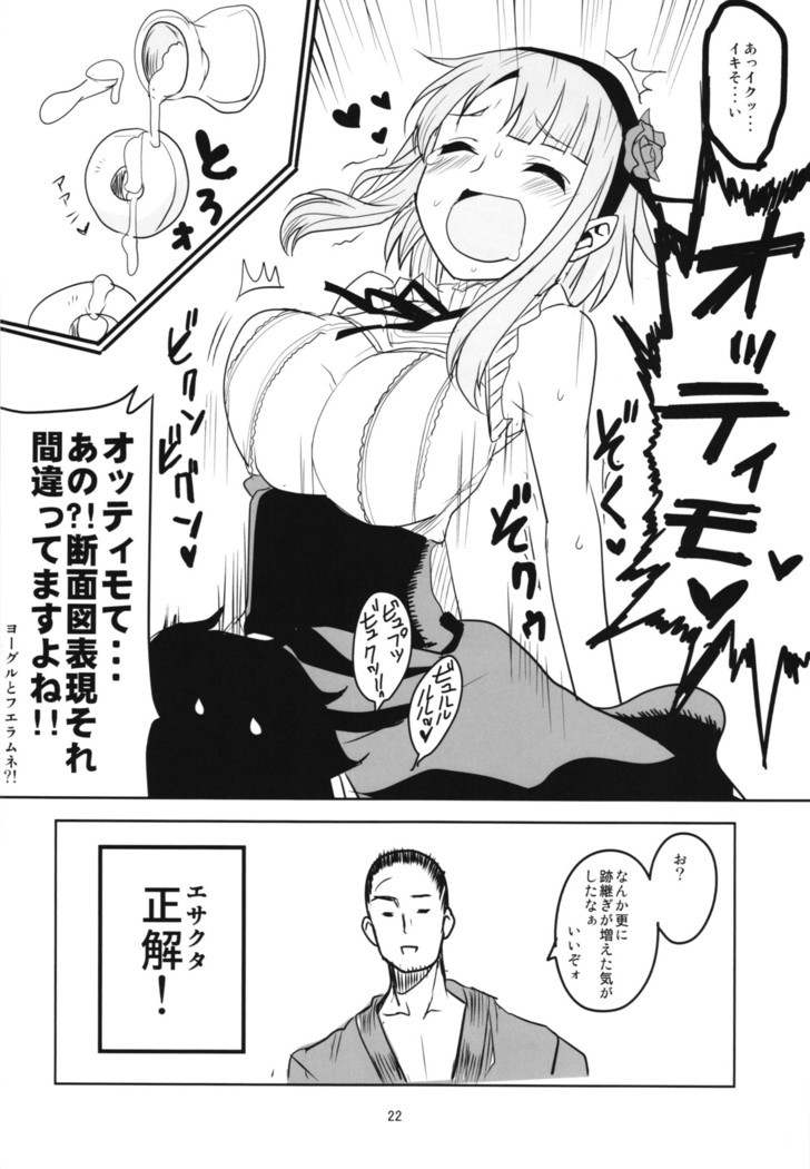 Dagashi Chichi Soushuuhen