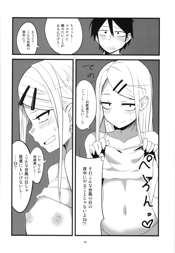Dagashi Chichi Soushuuhen