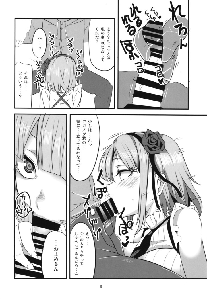 Dagashi Chichi Soushuuhen