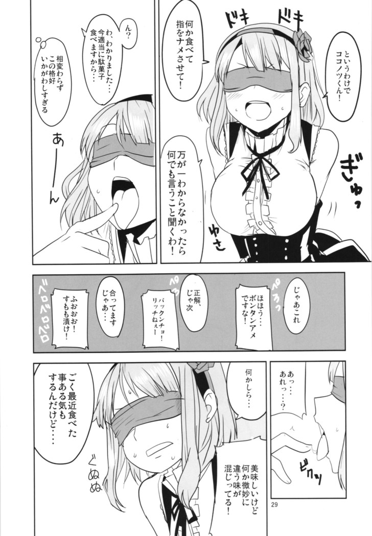 Dagashi Chichi Soushuuhen