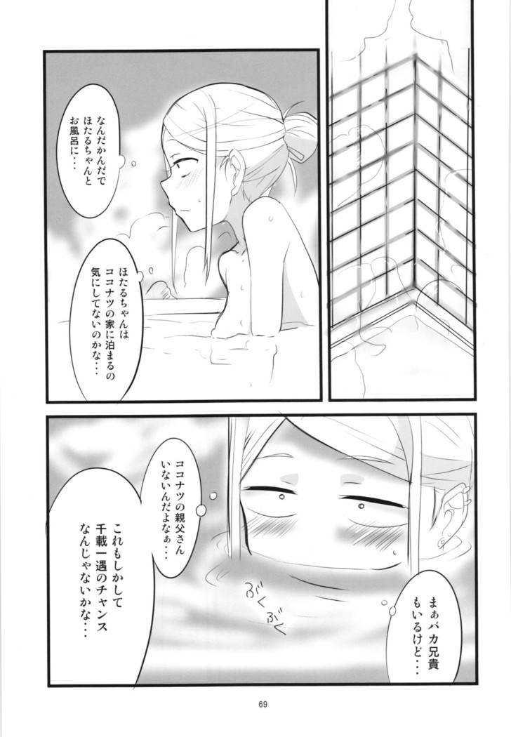 Dagashi Chichi Soushuuhen