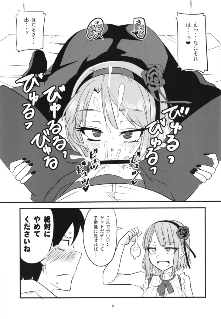 Dagashi Chichi Soushuuhen