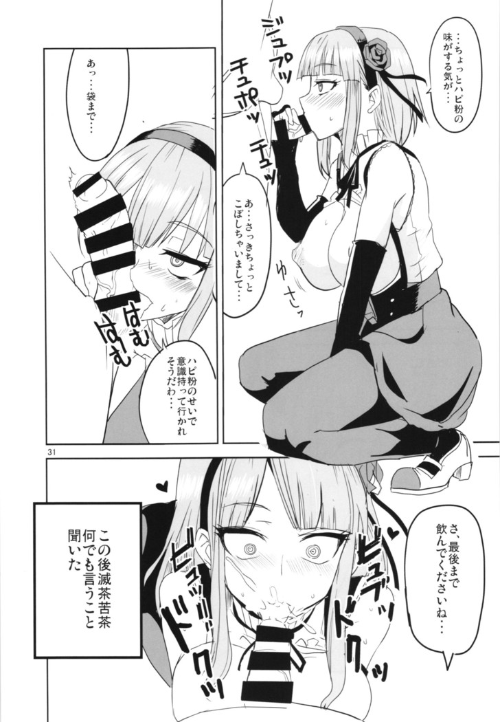 Dagashi Chichi Soushuuhen