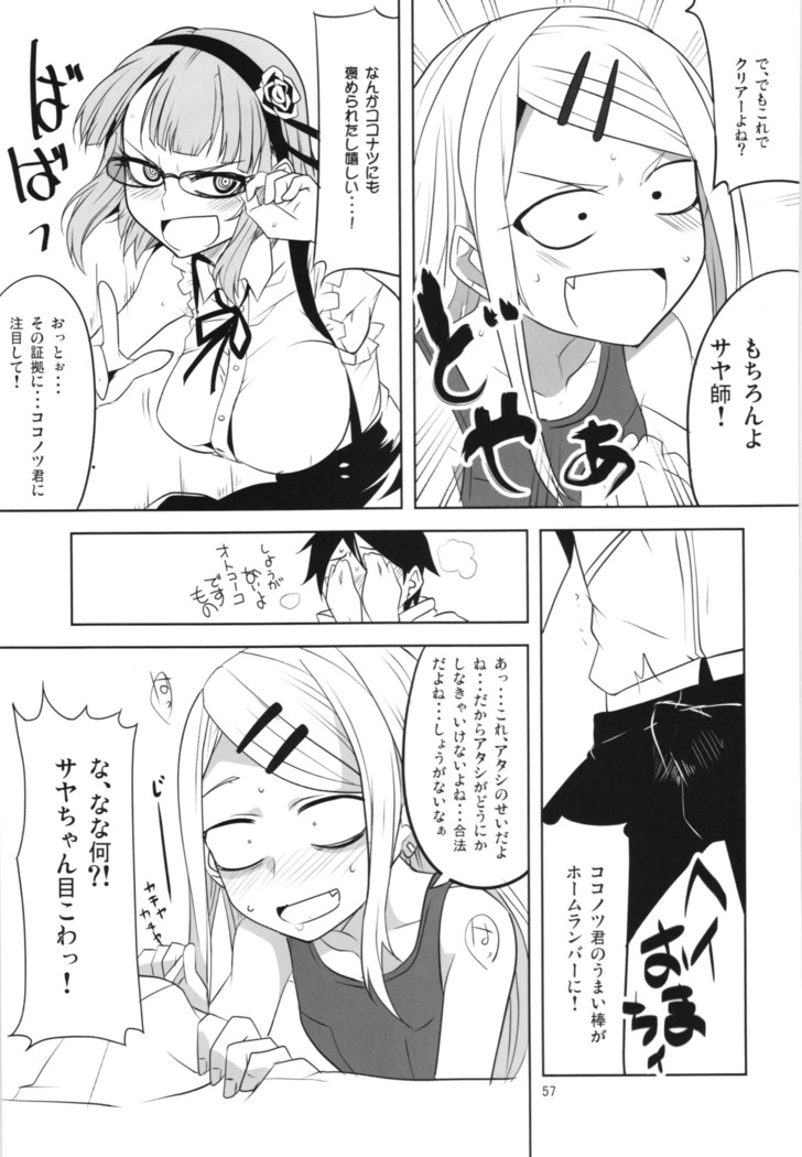 Dagashi Chichi Soushuuhen