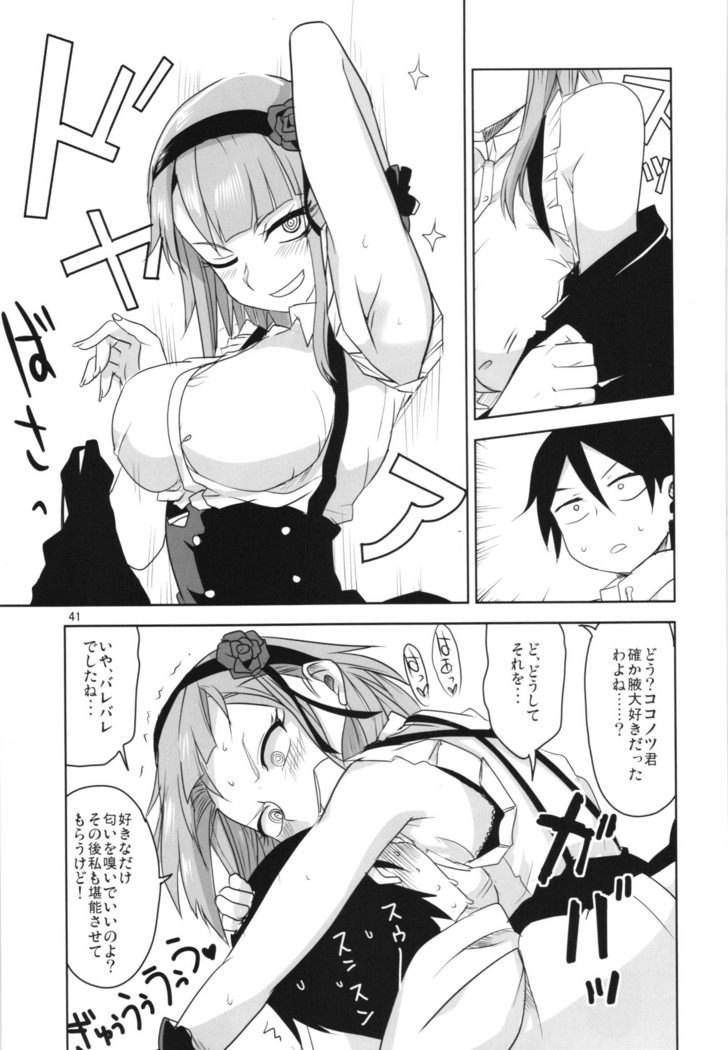 Dagashi Chichi Soushuuhen