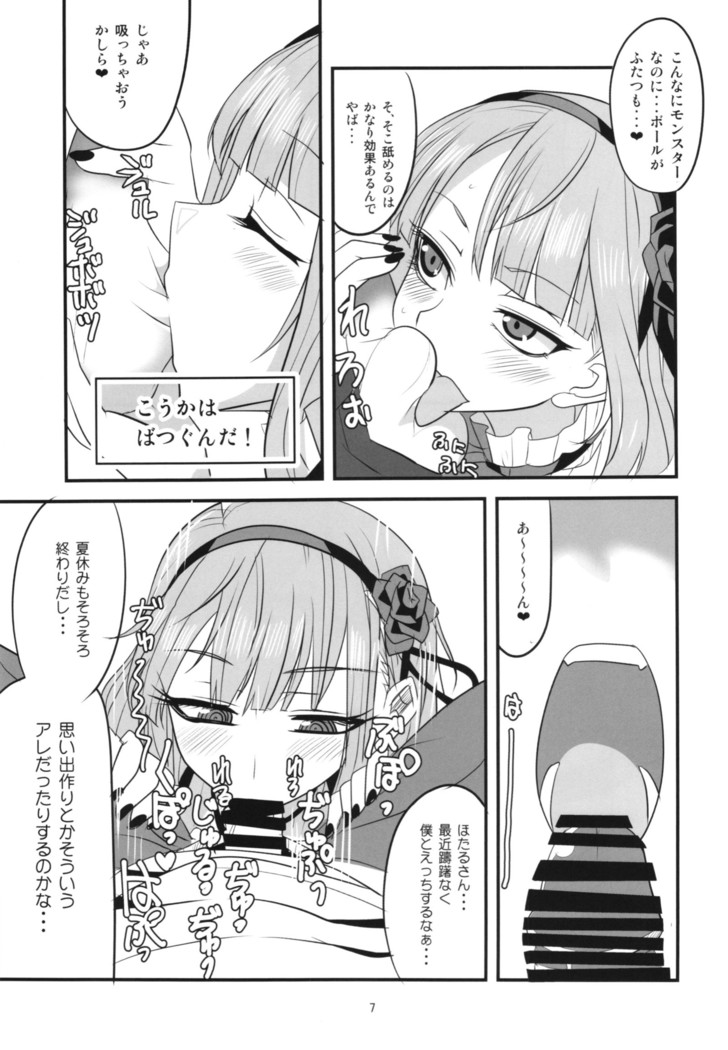 Dagashi Chichi Soushuuhen