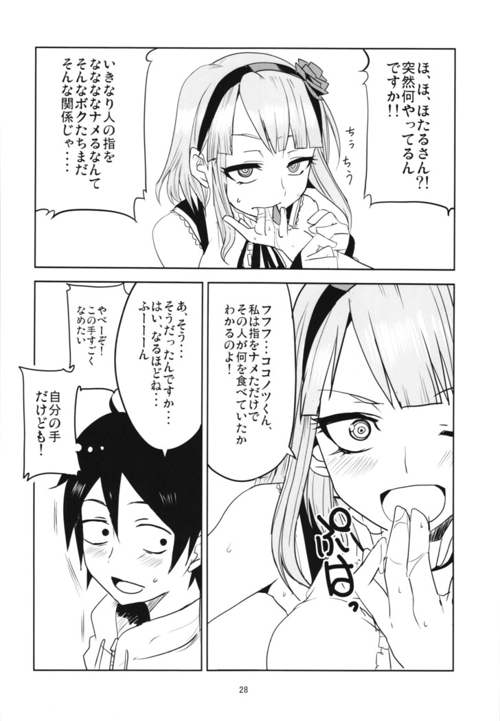 Dagashi Chichi Soushuuhen