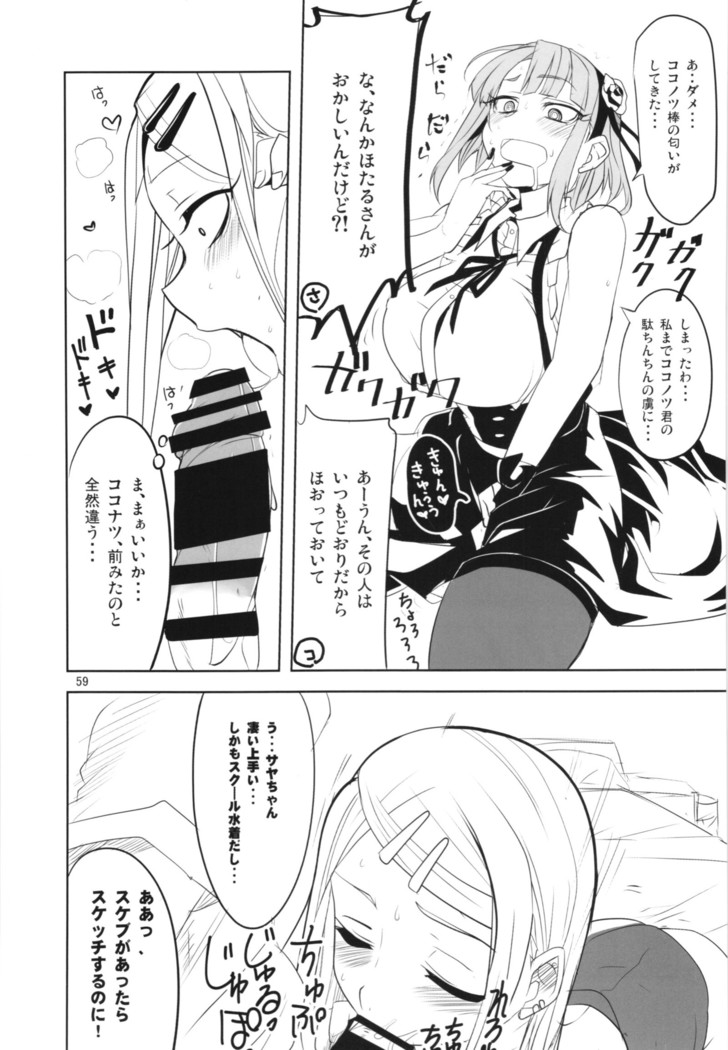 Dagashi Chichi Soushuuhen