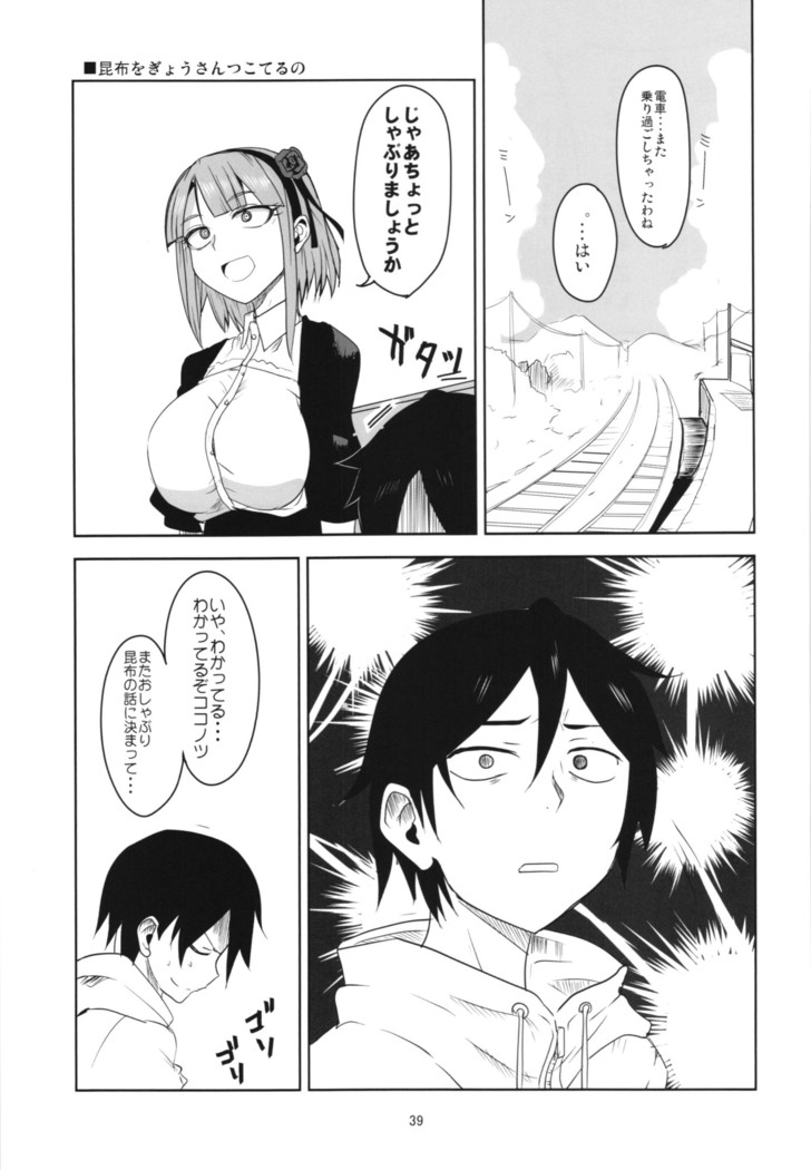 Dagashi Chichi Soushuuhen