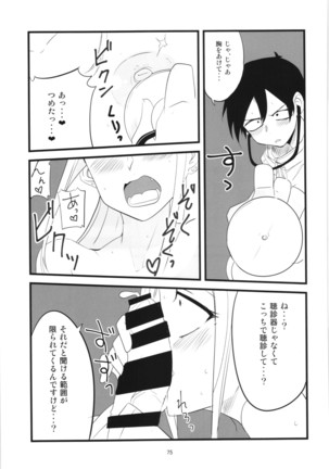 Dagashi Chichi Soushuuhen Page #75