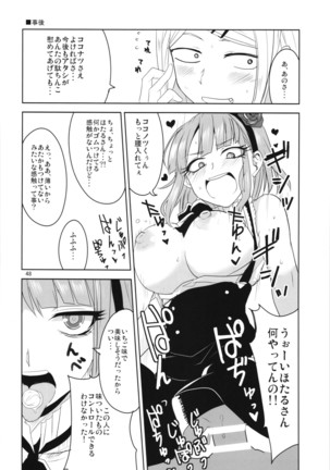 Dagashi Chichi Soushuuhen Page #48