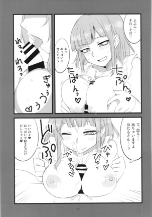Dagashi Chichi Soushuuhen Page #71