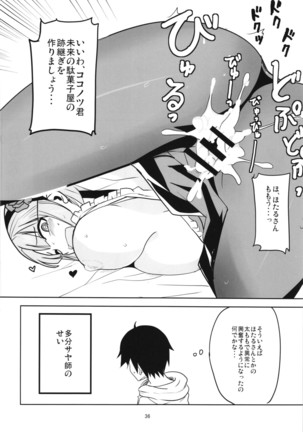 Dagashi Chichi Soushuuhen Page #36