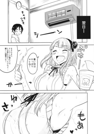 Dagashi Chichi Soushuuhen Page #17